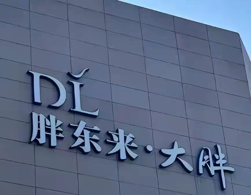 这不是心善，这绝对是顶级阳谋。胖东来年销20亿的店，说走人，马上就关门，连