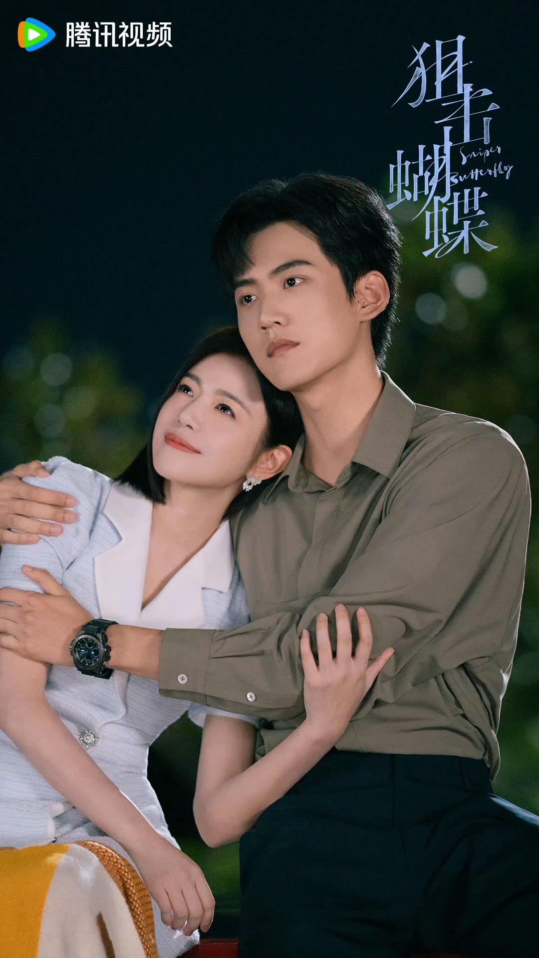 《狙击蝴蝶》大结局3对CP圆满，李雾岑矜一家三口是最幸福的番外！《狙击蝴蝶》