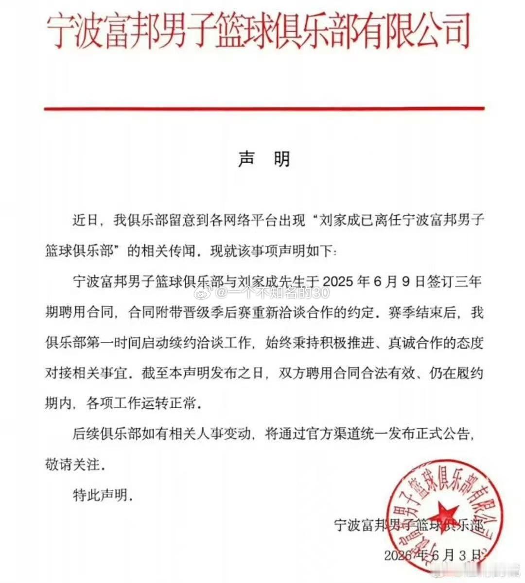 所有cba球队的一辈子
