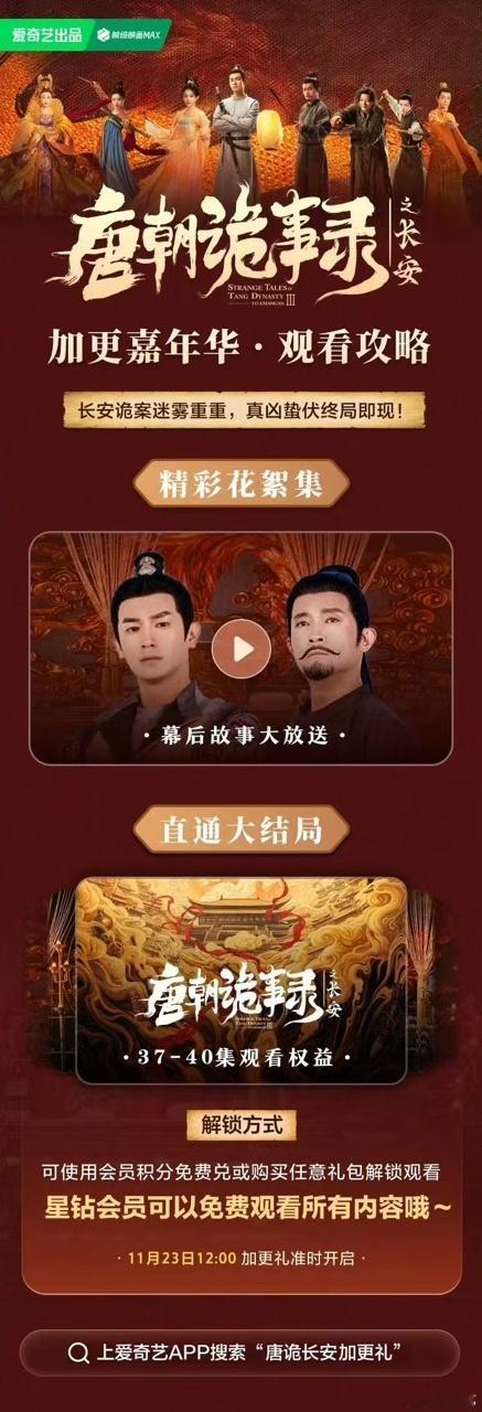 等了这么久的，迎来了大结局，真的太震撼了！这些人物、这些案件，仿佛就这样刻在了心