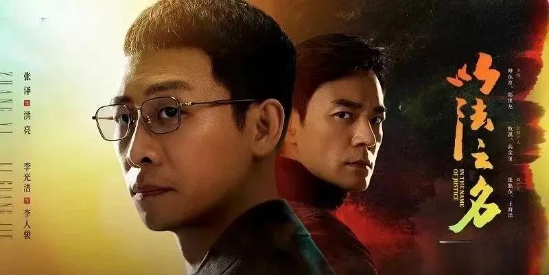 终于明白洪亮为什么要脱去检察官服离职，缘于他有个显赫地位岳父——省政协副主席、东