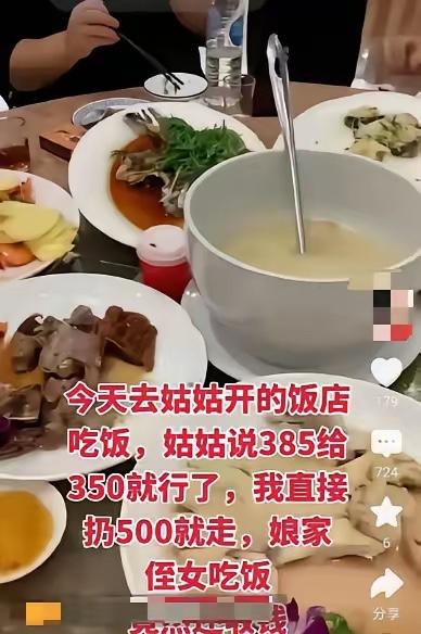 泪目！一女子带朋友去姑姑开的饭馆吃饭，买单时，姑姑说385块给350块就行了。女