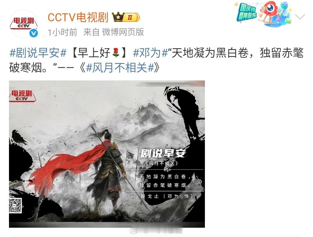 央妈认证的好剧！期待邓为风月不相关殷戈止！邓为风月不相关邓为殷戈止​​​