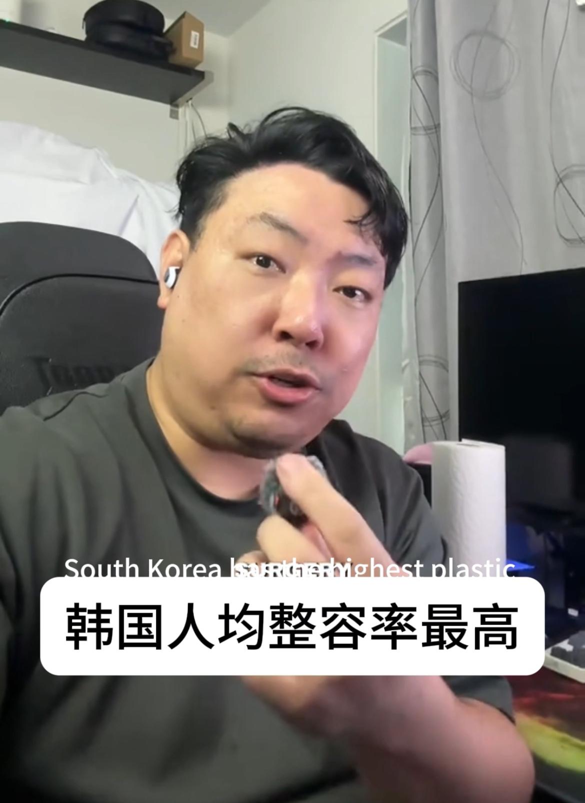 东南亚人吐槽：韩国人整容是为了迎合白人的审美，把自己的鼻子弄得那么高，皮肤弄得那