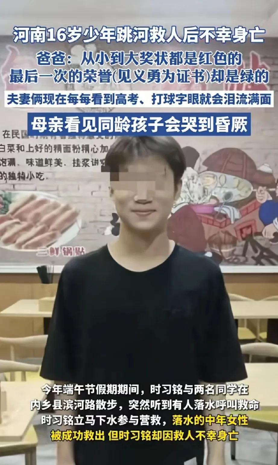 16岁少年舍命救人引泪崩！央视记者争议言论再掀热议：见义勇为该以生命为代价吗？
