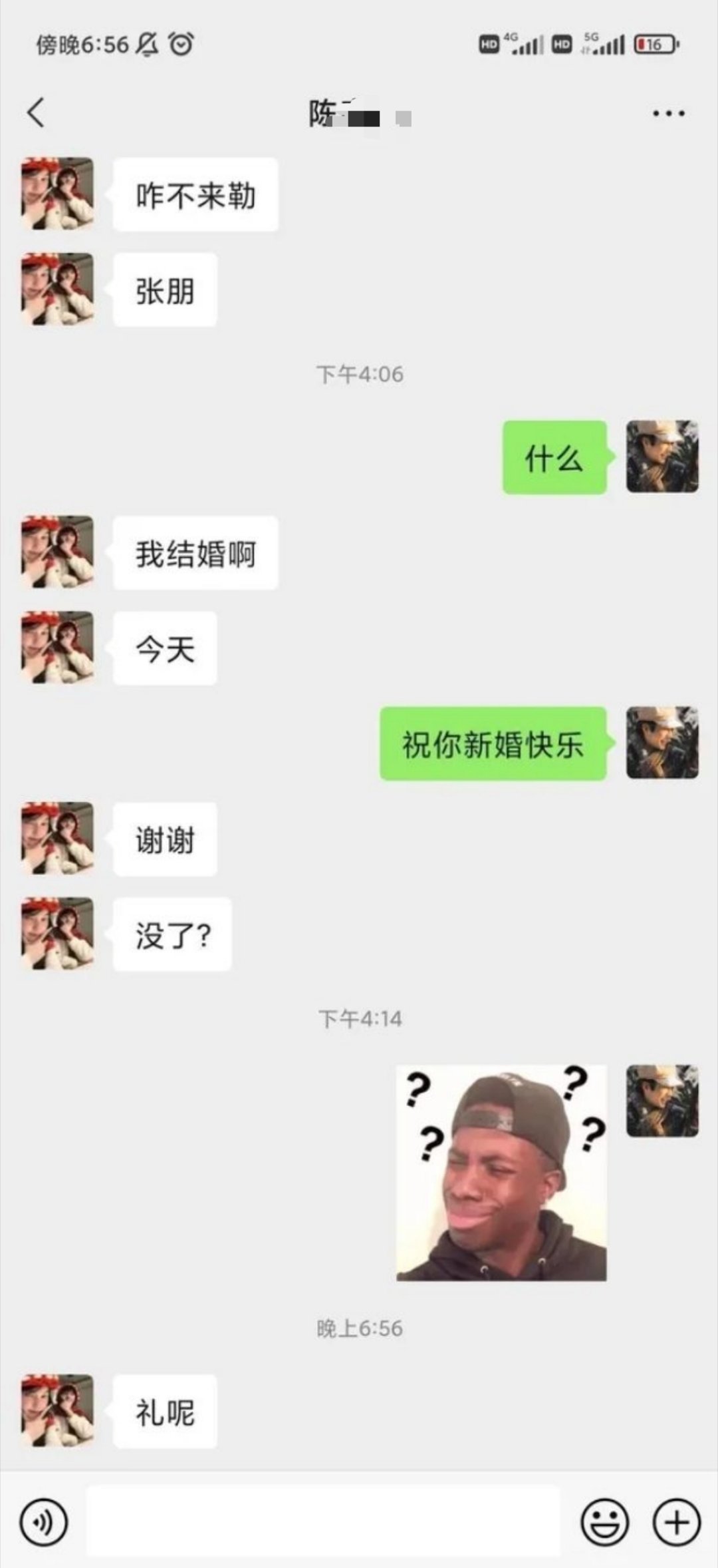 六七年没联系的高中同学，先前关系很一般，今天给我发了这个。