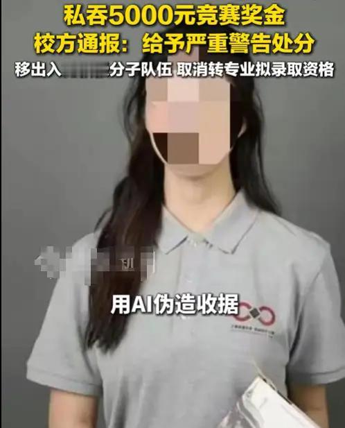 樊同学的处理结果来了，处罚很重：给予严重警告处分调整出入党积极分子队伍