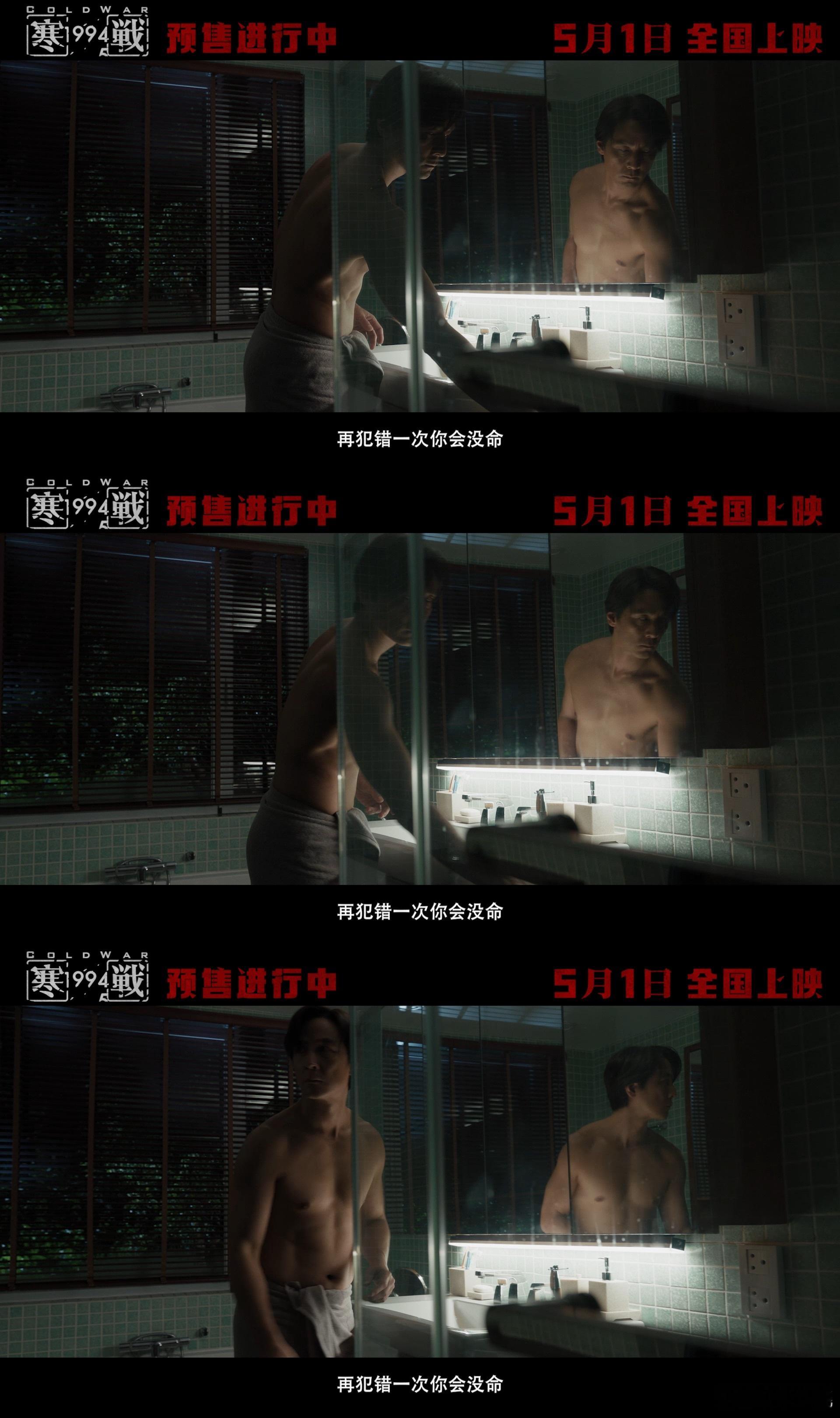 吴彦祖半裸电影寒战1994梦女直接狂喜沦陷！谁能拒绝颜值身材双在线的吴彦祖，《寒