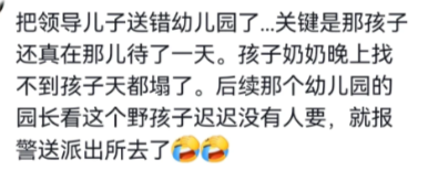 现在在单位被称为领导杀手