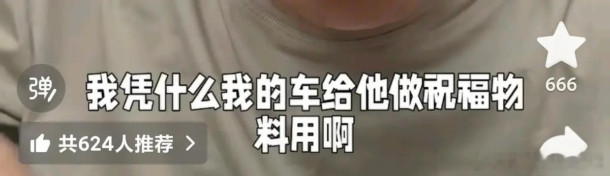宋雨琦代言的电动车强改开机音效给她过生日惹到车主了开机音效忽然变成宋雨琦的语音