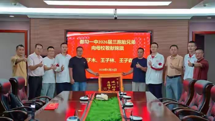 692、668、644，三胞胎兄弟高考分数各相差24分老大已确认报考清华6月