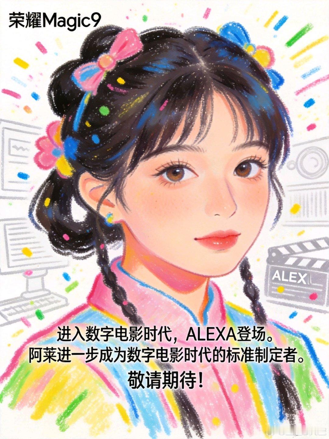 荣耀magic9全新影像体验升级！#荣耀Magic9##荣耀robotphone#​