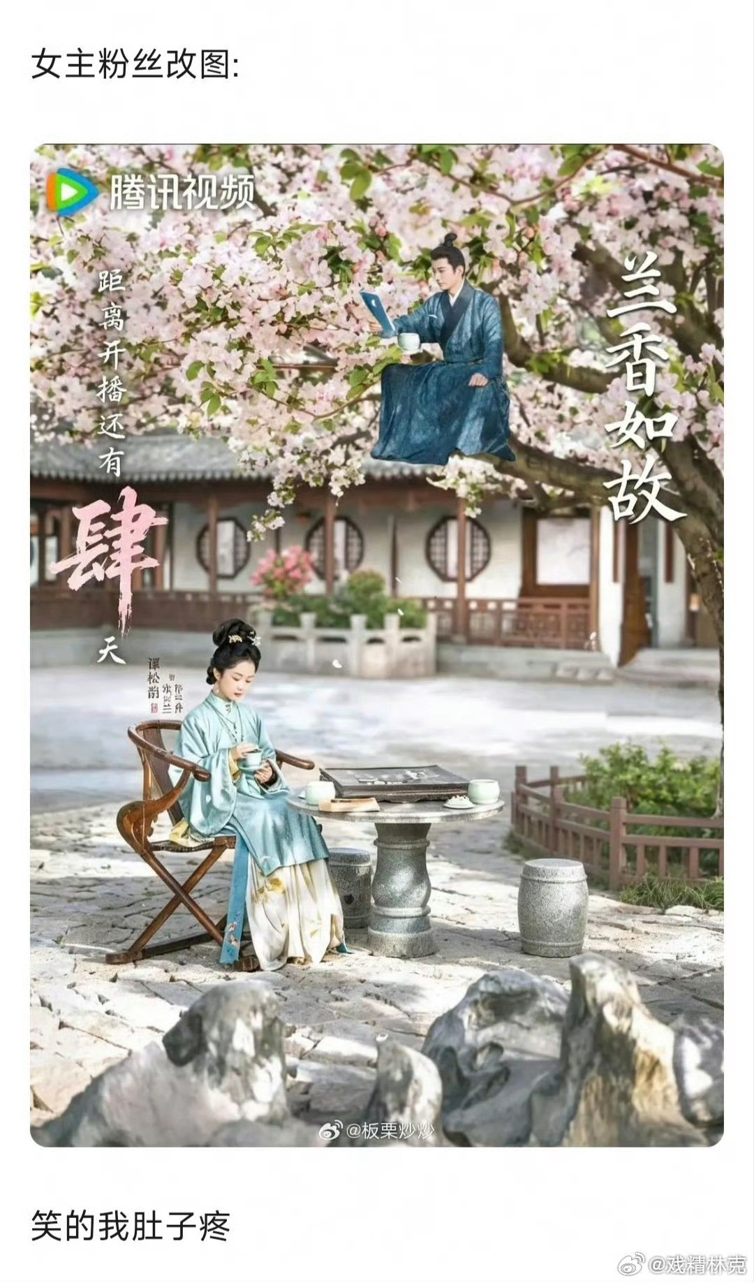 兰香如故这个也太魔怔了[捂脸哭]​​​
