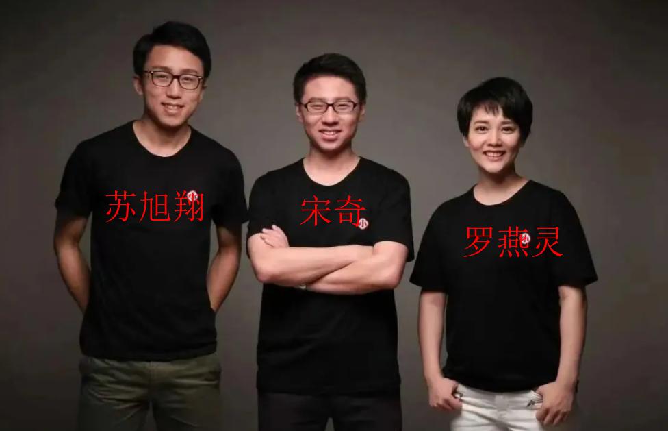 这就是遇见小面的三位创始人，中间是道歉的宋奇，右边是罗燕灵，左边是苏旭翔。这