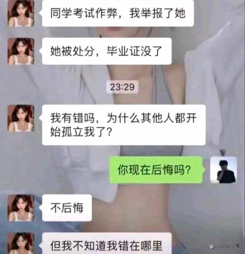 有一说一，她做错了吗？