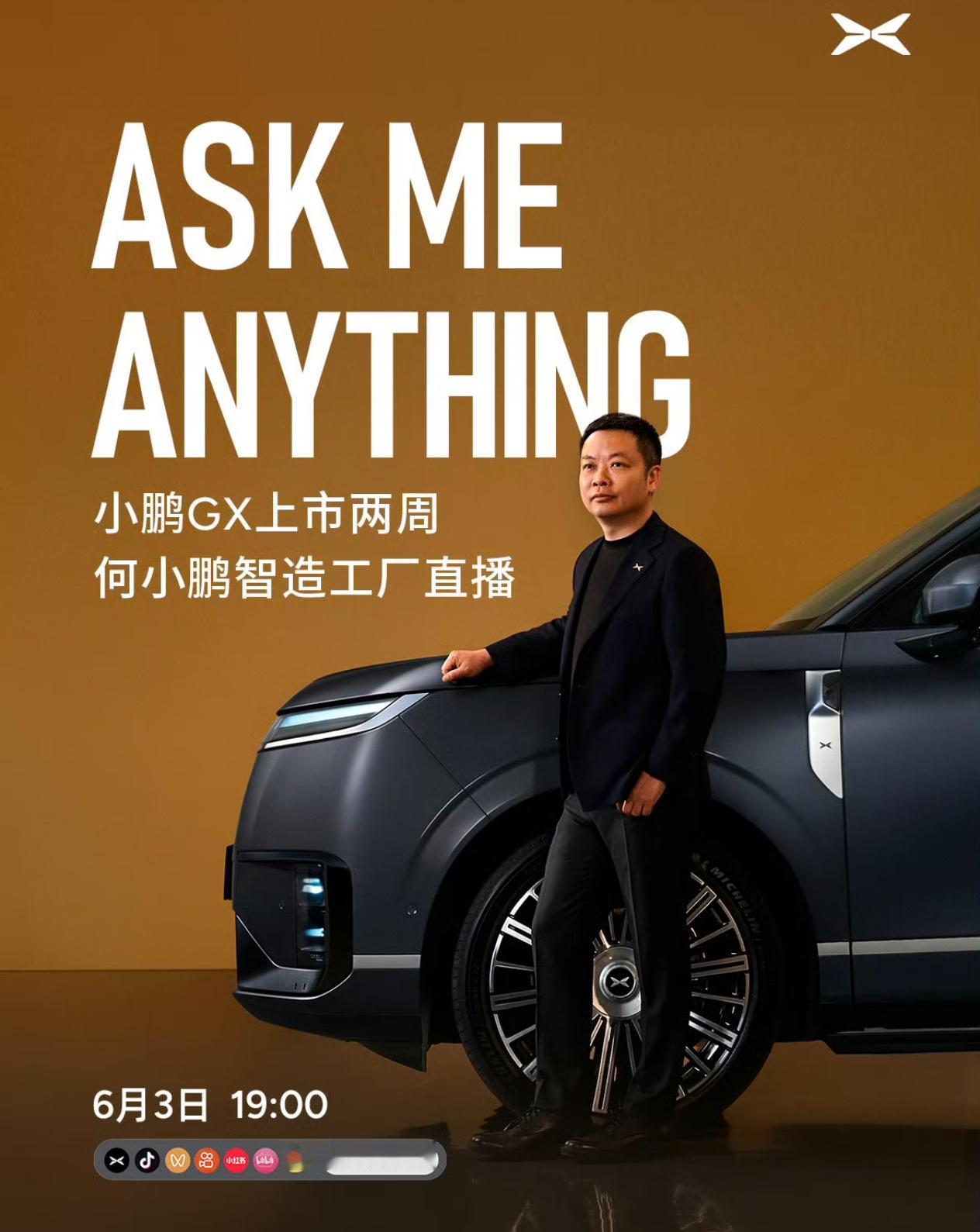 这次要给小鹏点个赞：你可以让我等，但不能让我跪着掏钱！小鹏GX这次的操作，有