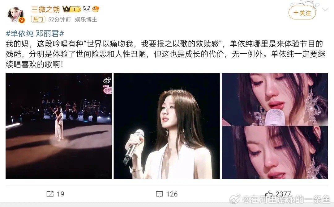 单依纯邓丽君谁还记得被爆料是邓丽君转世的那位新生代歌手​​​