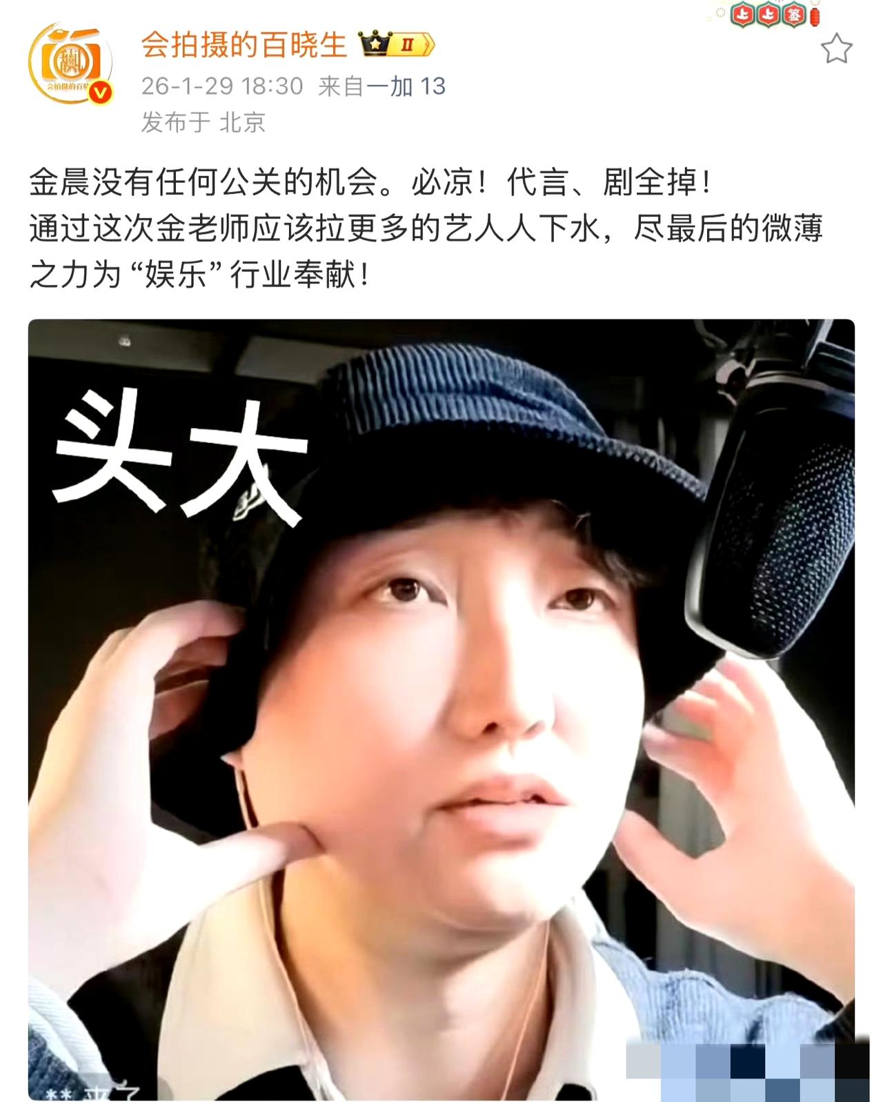 金晨疑肇事逃逸后续：网传无公关余地，这早已不是简单娱乐八卦金晨涉嫌肇事逃逸