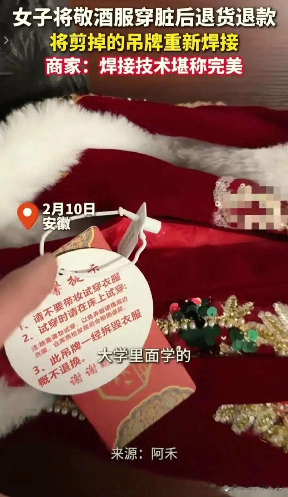 安徽一个商家本来是想卖卖敬酒服的，没想到遇上了碰瓷新娘。商家说本来是