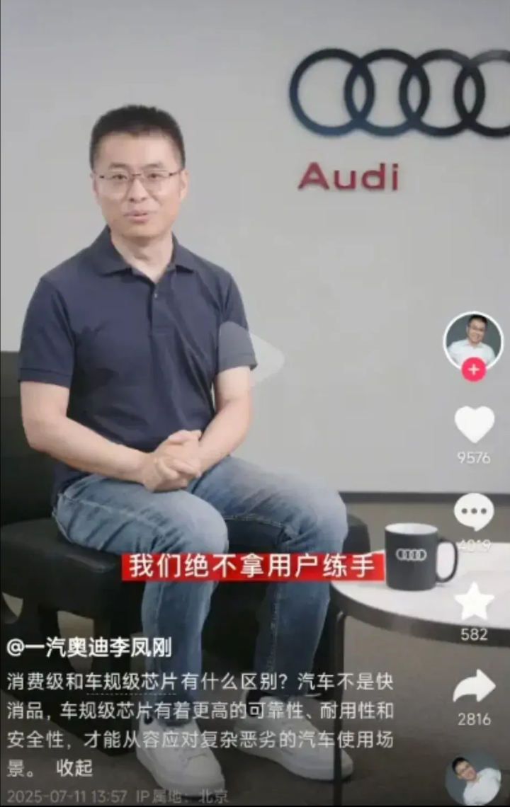 奥迪高管贴脸炮轰小米汽车，这次雷军的麻烦有点大。前不久刚发布的小米YU7，高通骁