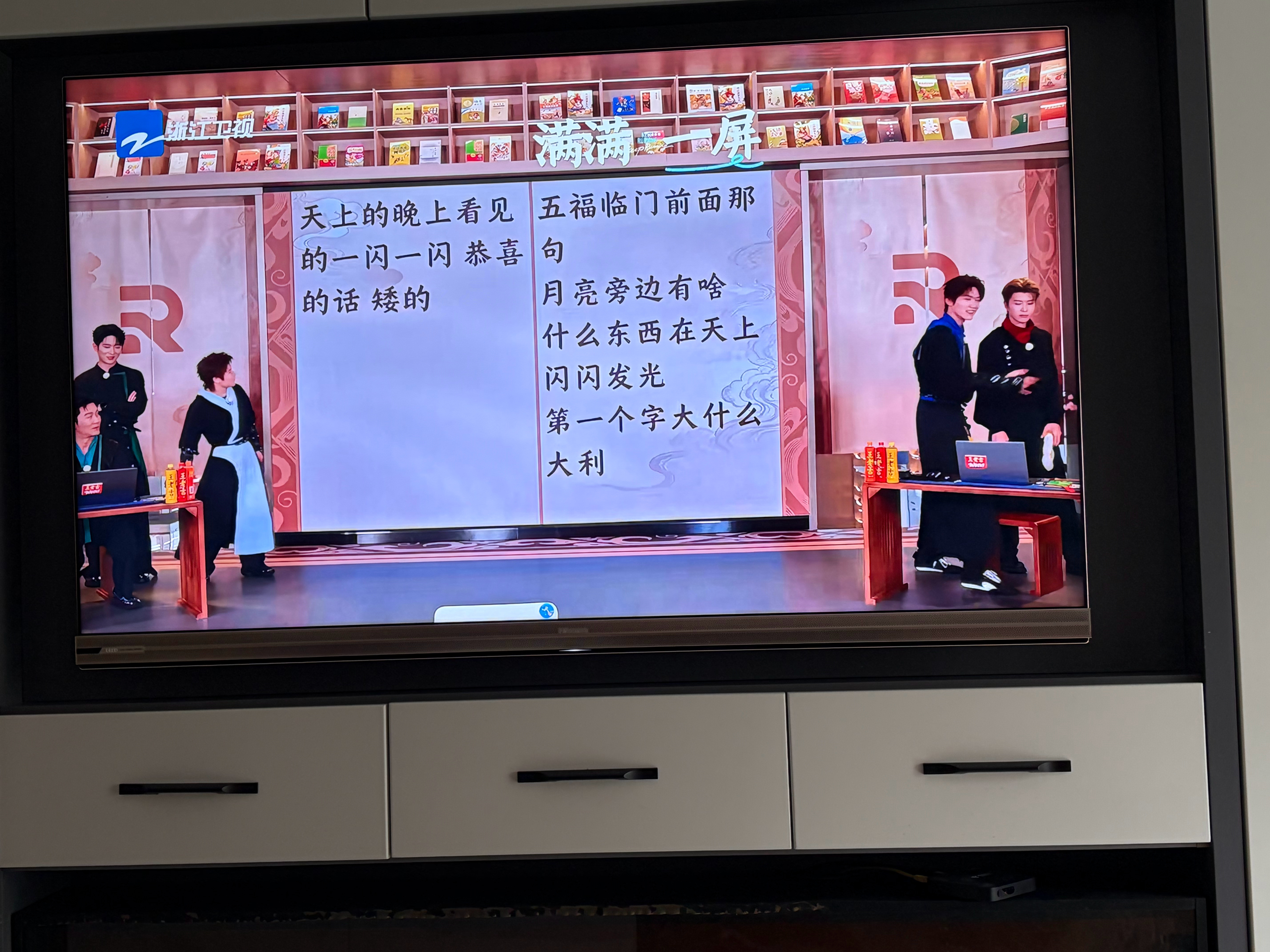 看跑男打发时间，，