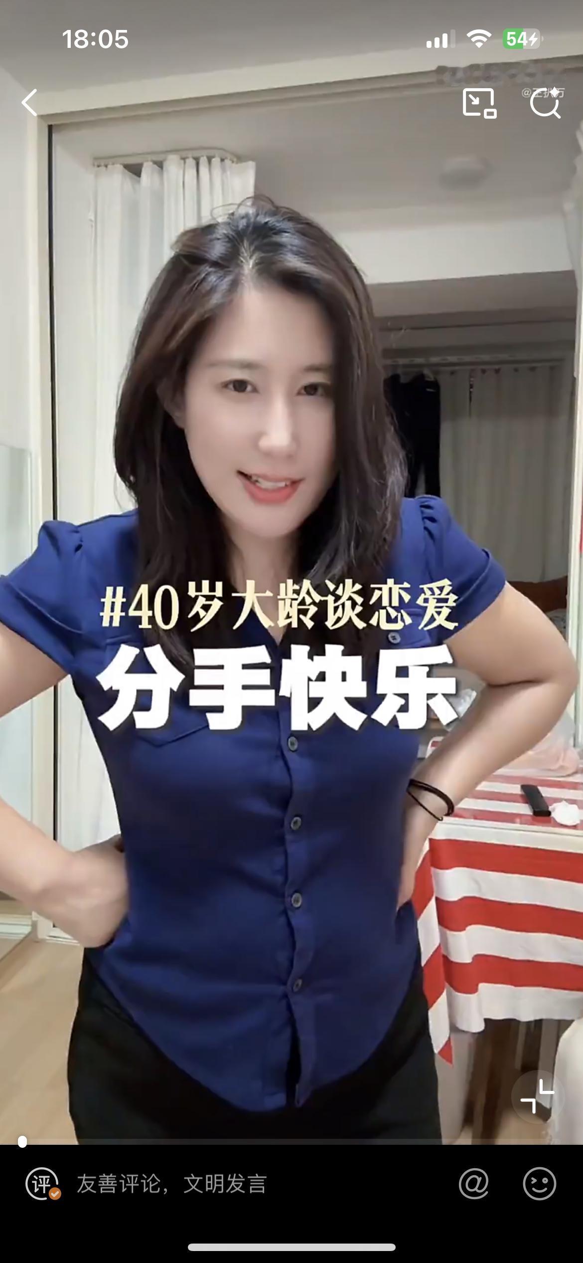 这个40岁的北京小仙女想谈恋爱结婚，却因为和男方能量场不同，被迫分手了。她和