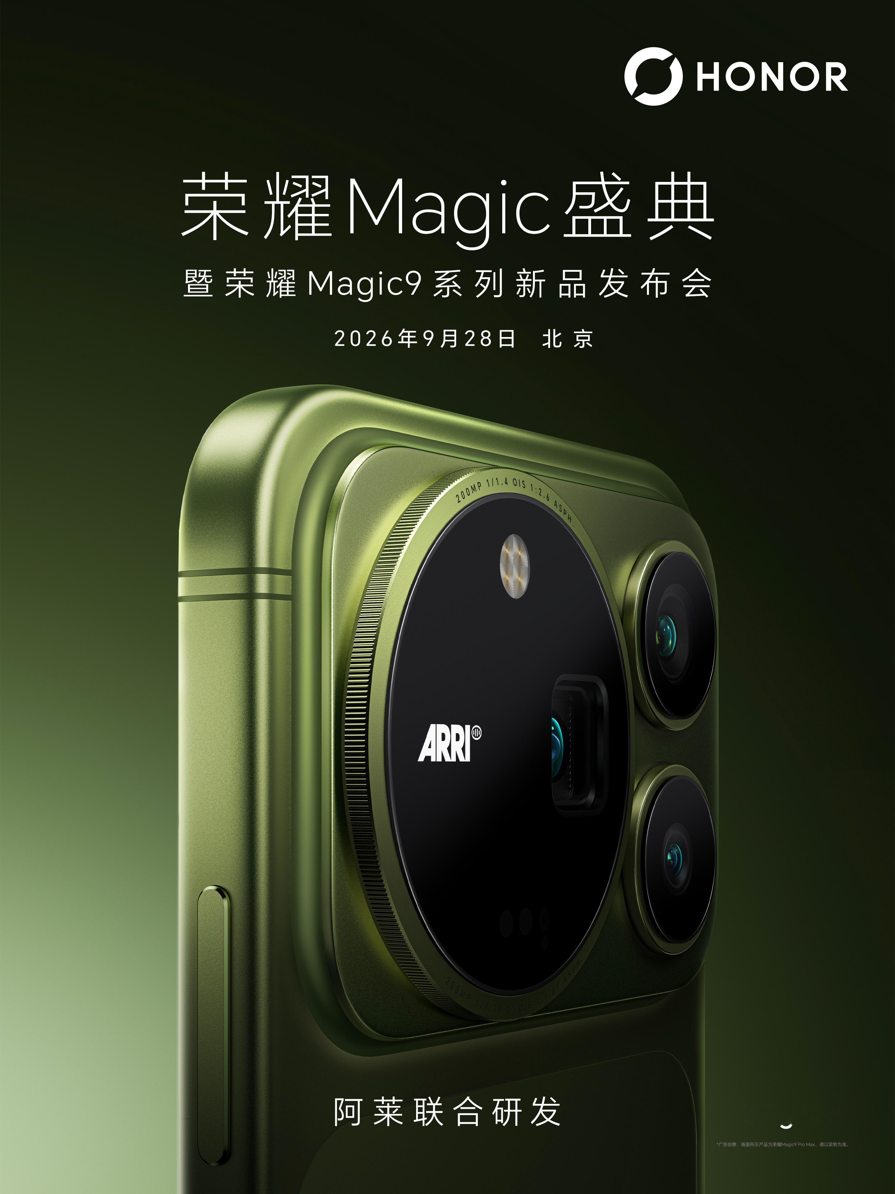 阿莱双两亿影像加持摄影大师套装。有没有觉得这个摄像头组很好看👀荣耀Magic9