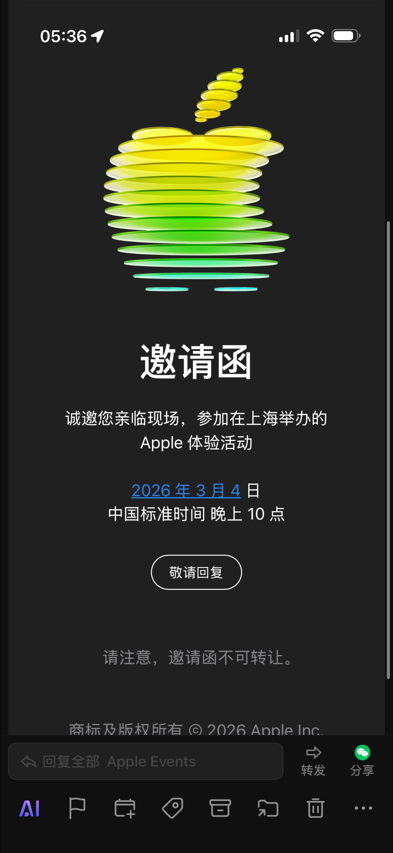 好家伙，昨天晚上睡太早，苹果居然发邀请函了3月4日晚上10点，iPho