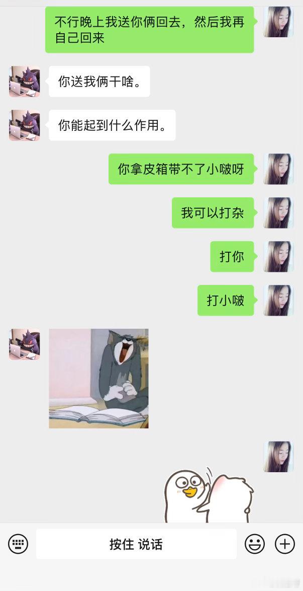 别问我会干什么……我会帮倒忙