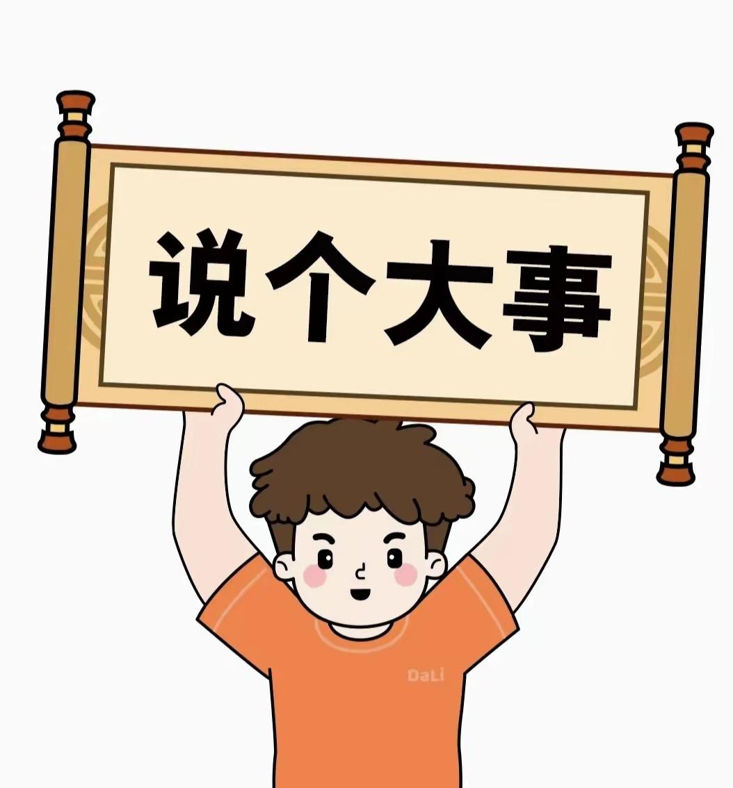 就在今天，7月22号下午二点前，刚刚发生的最新消息！2026年7月22日