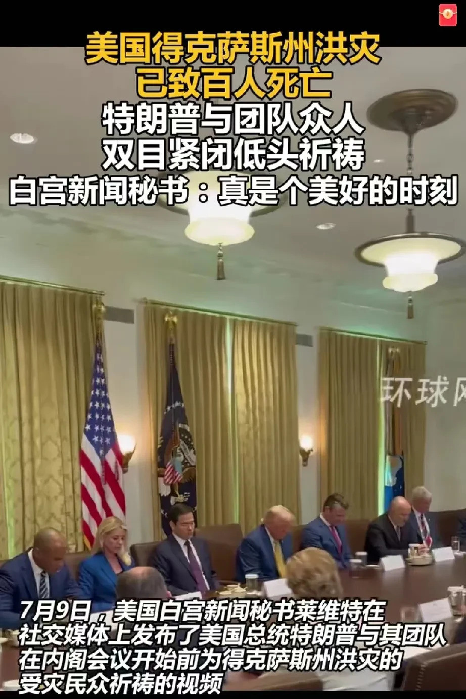 美国洪灾死百人，美国人咋这么能忍美国德州发大水，死了好多