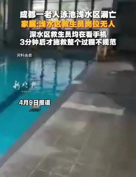 生命防线失守，游泳馆溺亡悲剧敲响安全警钟岗位失守酿悲剧，生命逝去留遗憾。3月