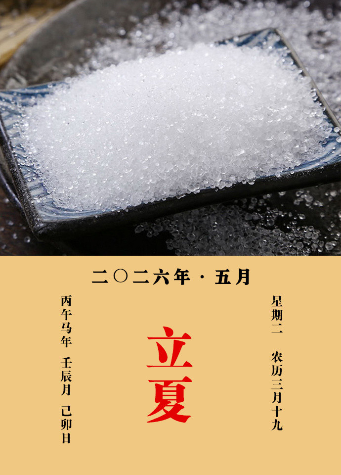 每天一味中草药大明说：朴消，通泄五脏百病，及症结，天行热疾，头痛消肿毒，排脓润