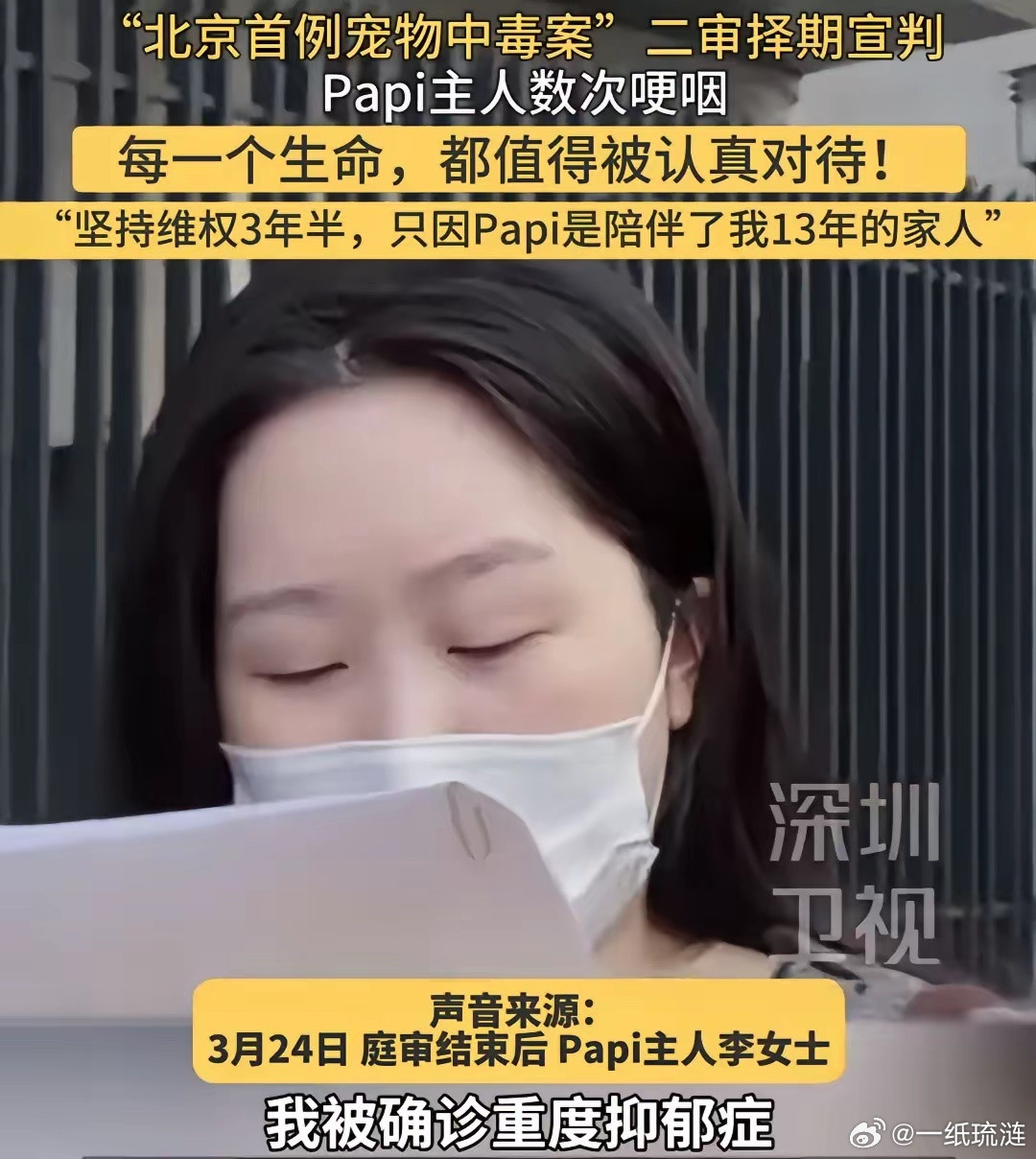 养狗扰民13年它不抑郁，狗死了它就抑郁了。三年来神志清醒不停地拿狗儿子卖惨，带货