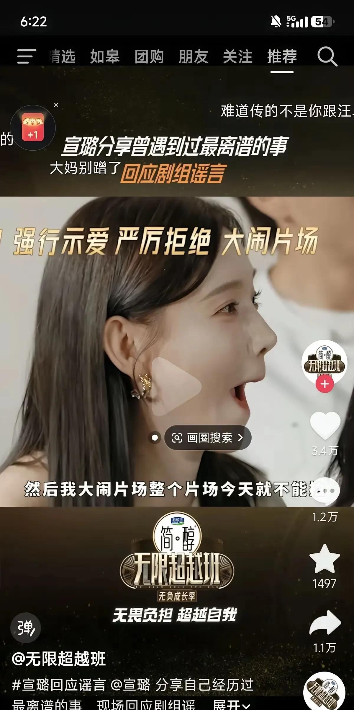 这是宣璐！！不敢睁开眼，希望是我的幻觉！！上次她在《无限超越班》阴阳哈尼克孜就已