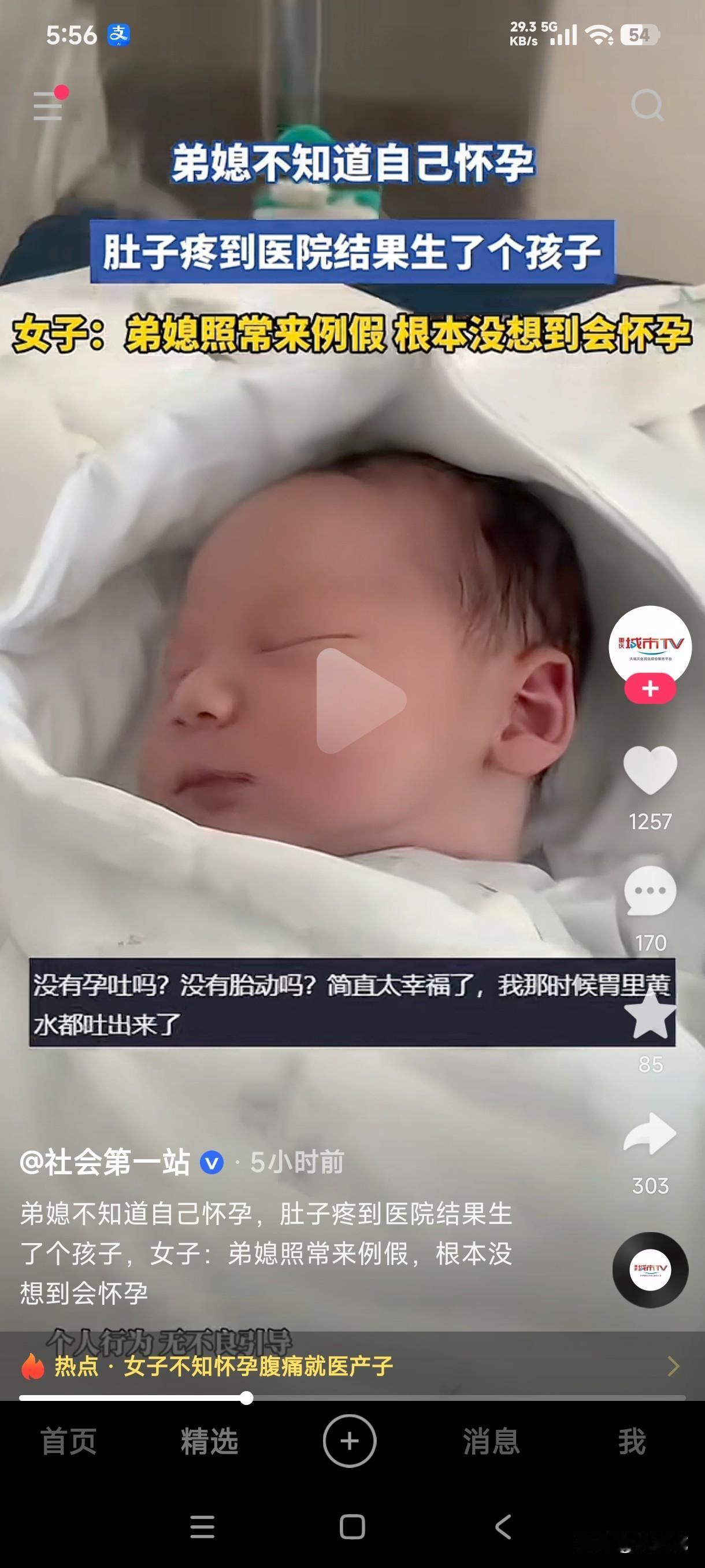 真有怀孕正常来例假没孕吐没胎动的人吗？女子称弟媳妇不知道自己怀孕，感觉肚子疼到
