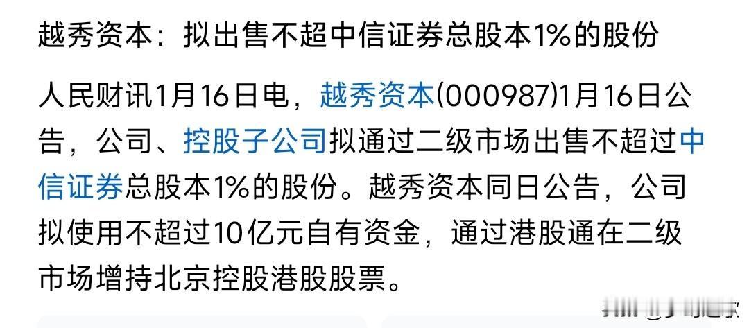 中信最近也太难了，大资金压单也就算了，现在又出现了大幅度减持现在看来1月7日的