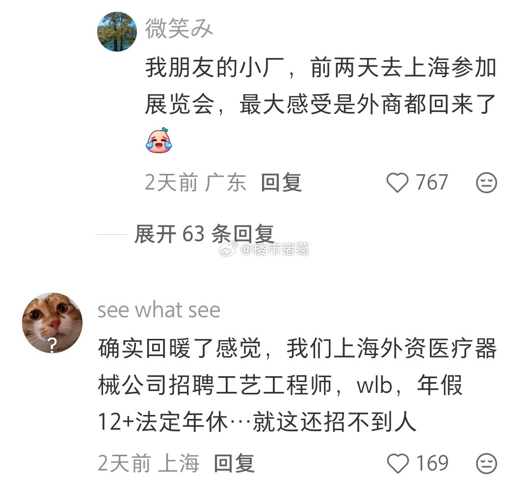 网友：感觉制造业回暖了……