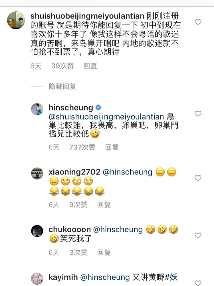 2019年，粉丝希望张敬轩回内地发展，甚至去鸟巢开演唱会。张敬轩如此回复。张敬轩