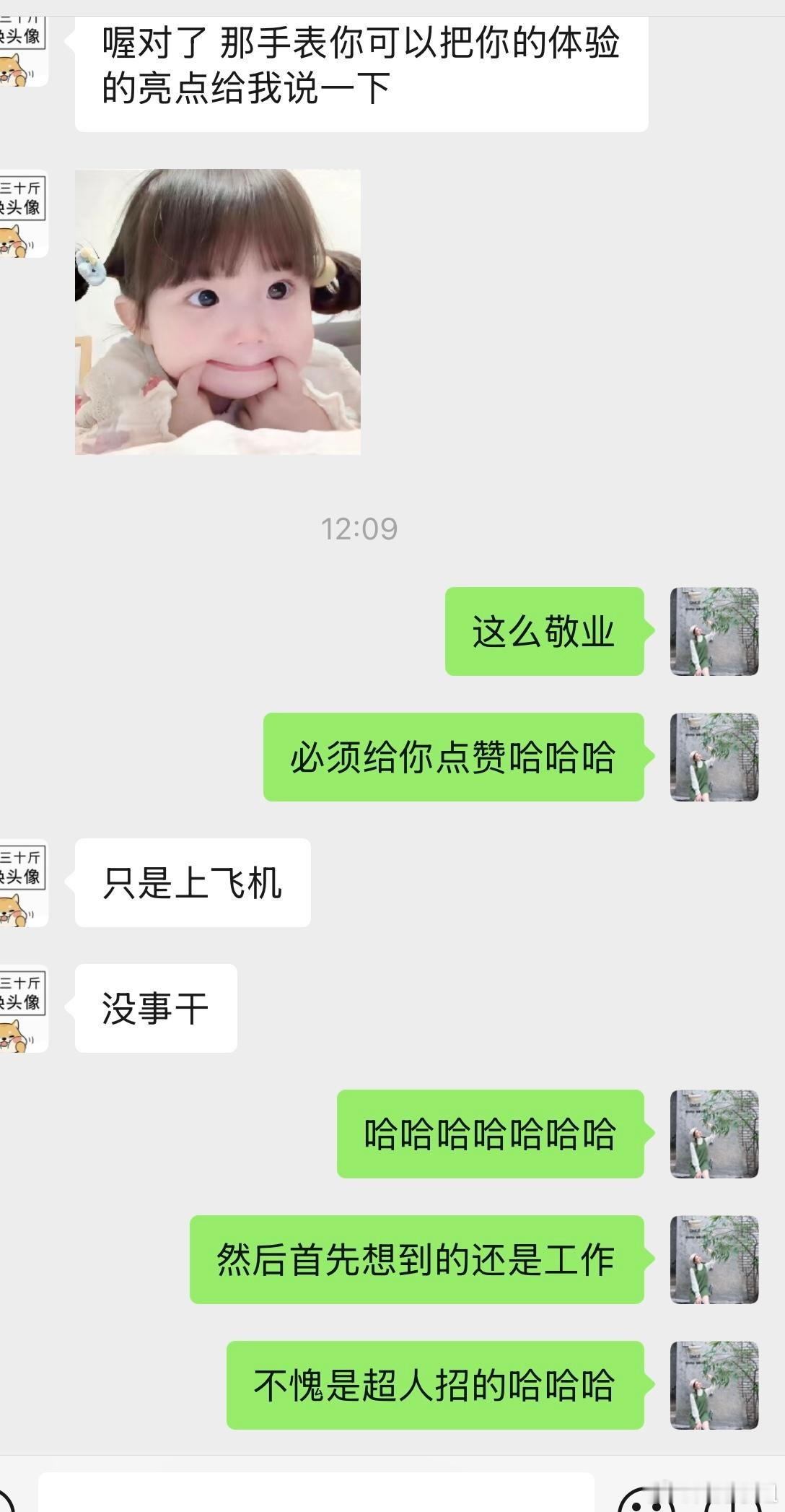 看看~这就是你招的好员工周末还在帮我想脚本不加🍗说不过去吧[doge]​​​