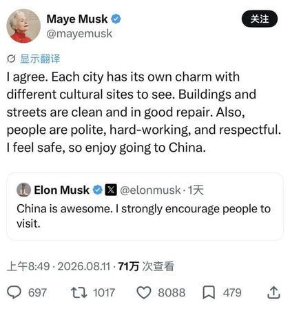 马斯克公开喊话全世界，快来中国旅游，妈妈下场现身附和马斯克确实于2026年8