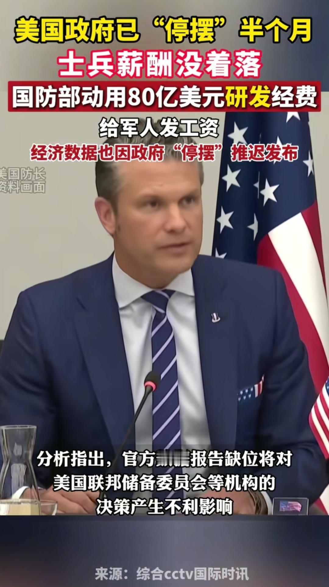 万万没想到美国给大兵是16号发工资。说是发工资，其实是补发工资，原来之前美