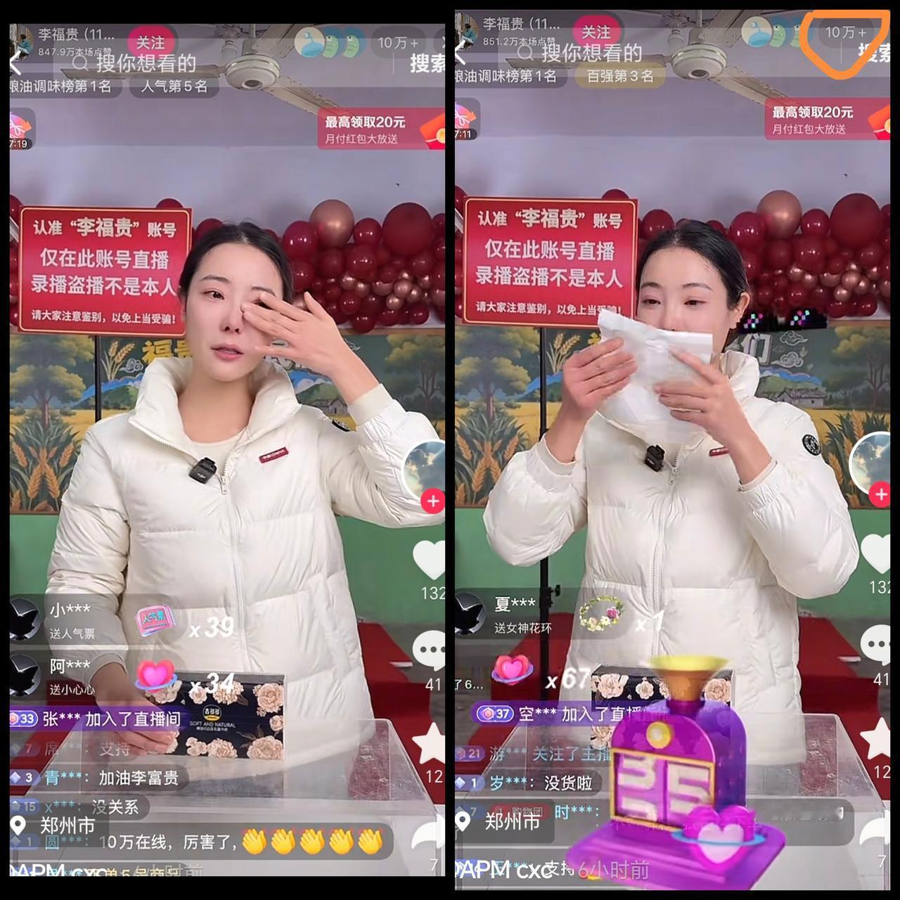 救命！河南女孩李福贵直播间爆了！开播才几分钟，在线人数直接狂飙到10万+，开播即