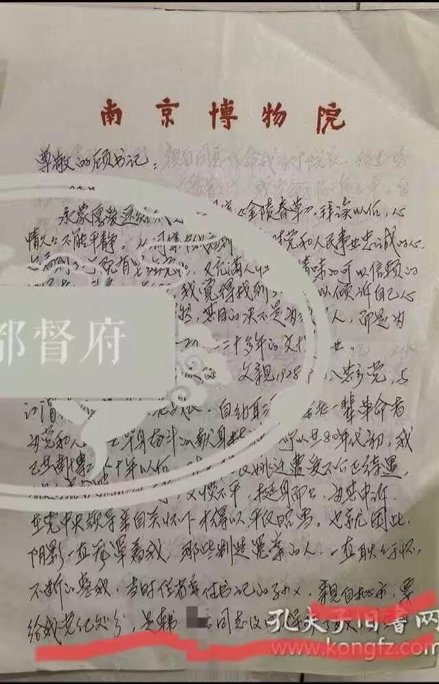 亚洲周刊再爆出惊人证据！南京博物院原院长徐湖平给顾某的书信，感谢韩某某出面保下了