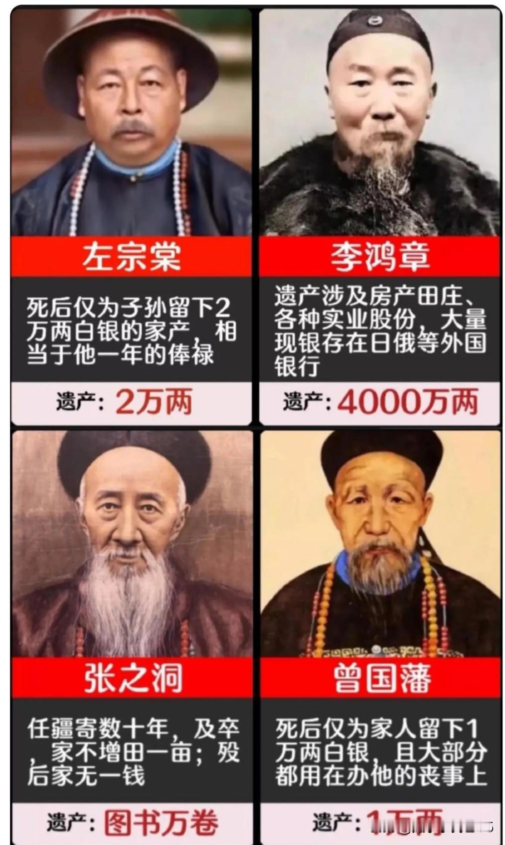 满清虽然不咋地，可以说是槽点满满；可也的的确确出过不少的“名臣”和“治士”！