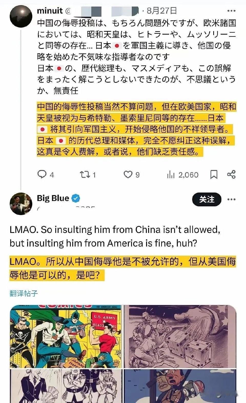 日本网民抗议中国“侮辱天皇”，美国网友甩出一张图，评论区瞬间安静了有外国网友