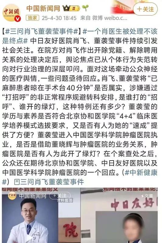 这下董小姐背后的人可能都坐不住了！不是因为网络舆情持续发酵，也不是因