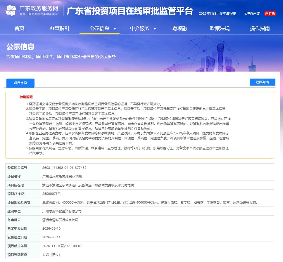 广东拟新建5所大学，四大隐忧需要重点关注！最近广东五地接连公示新建高校：广