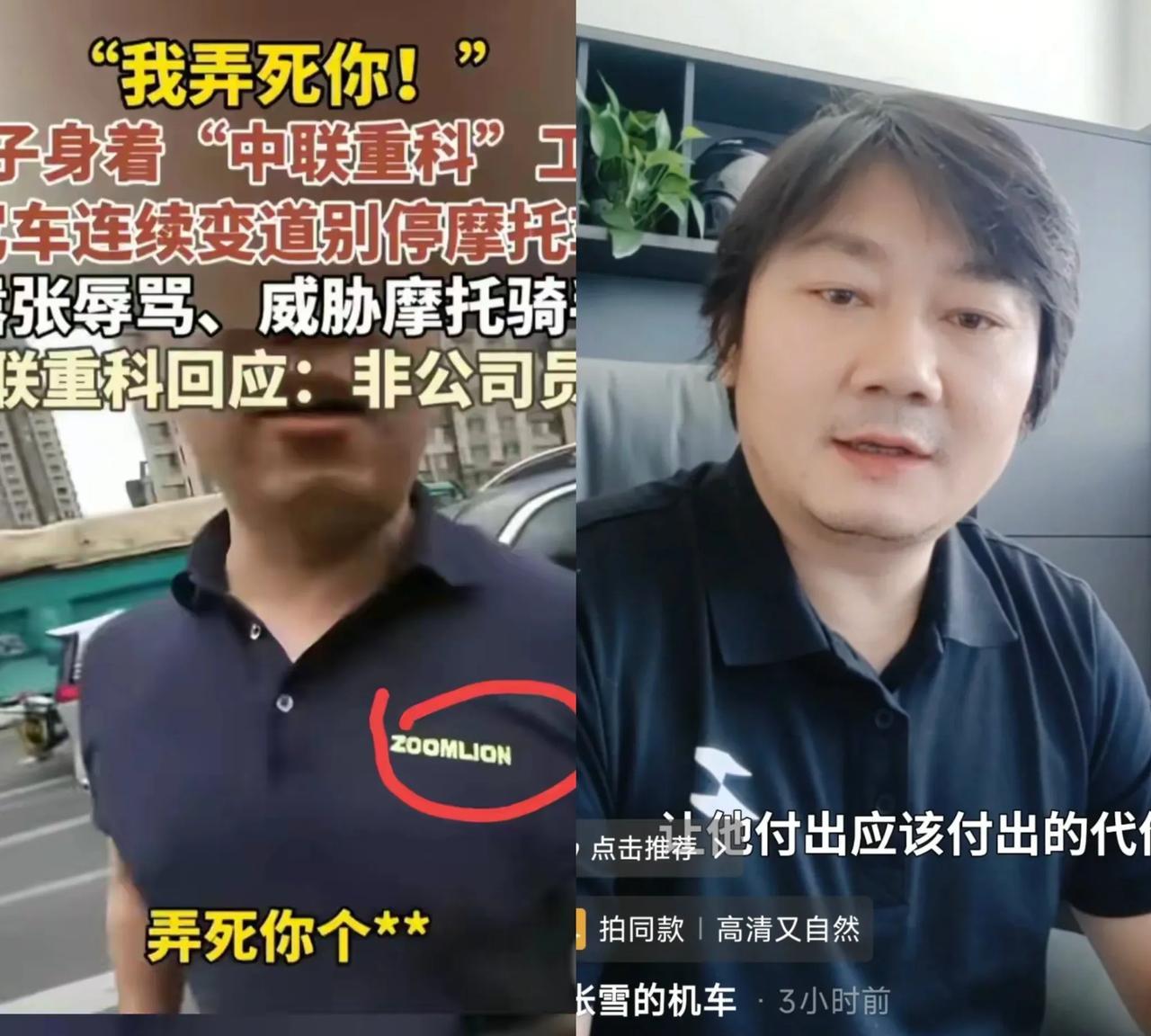 我觉得张雪太牛了，和当年顺风小哥挨一巴掌有异曲同工之妙之处！张雪是谁？张雪