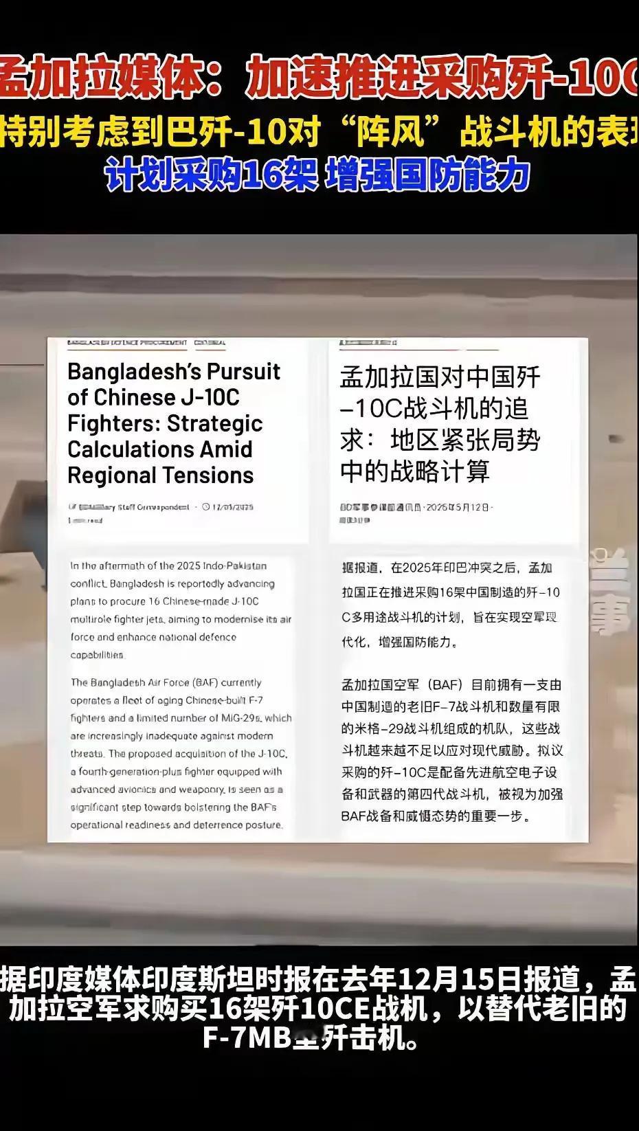这次歼-10C一战成名，买家接着来了，可喜可贺！鉴于歼-10C的优异战绩，稳